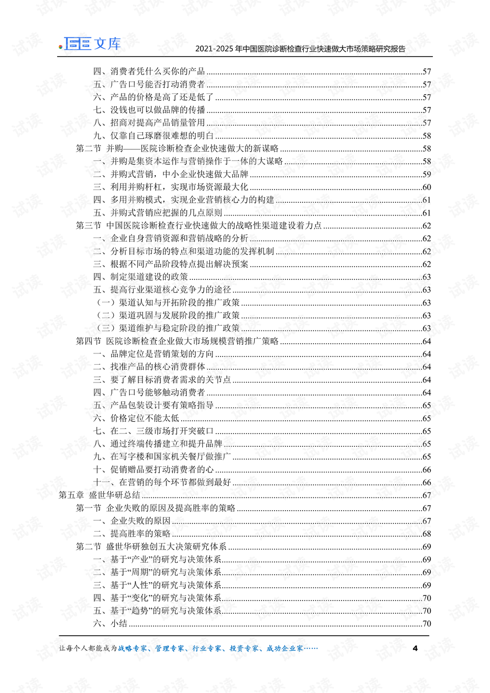 0004-a8cf8f9c51d20581ac05d21a3bf19c0f_preview.png