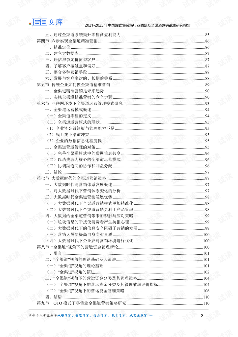 什么是流水账式总结 0005-14d2a2ebb488d4d338b020d5746950bf_preview.png