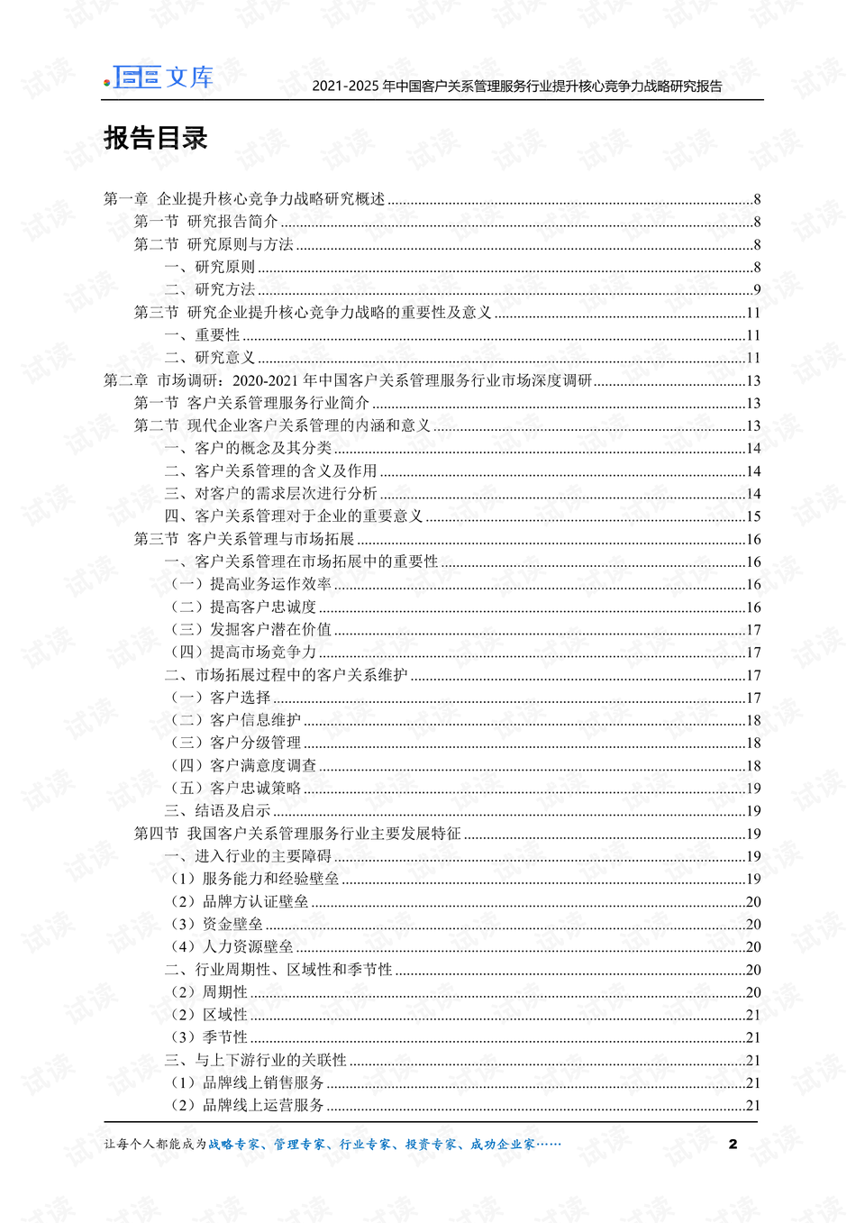 0002-94840ae5ca6e0d4526ff042ade956083_preview.png