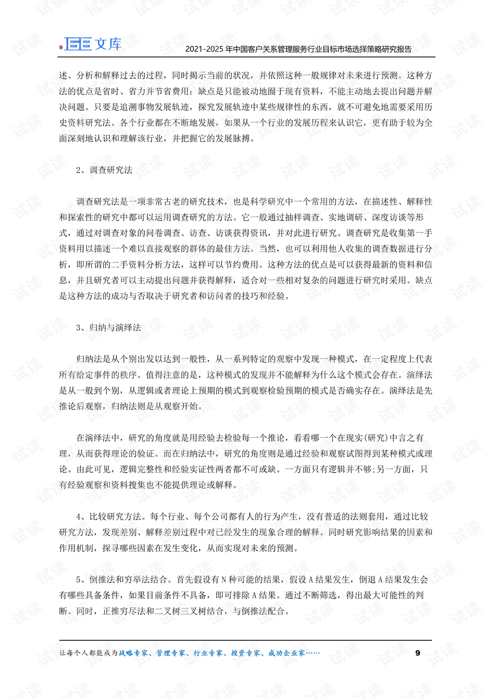 0009-9385b1bd06bb930d6969d833a2ff839c_preview.png