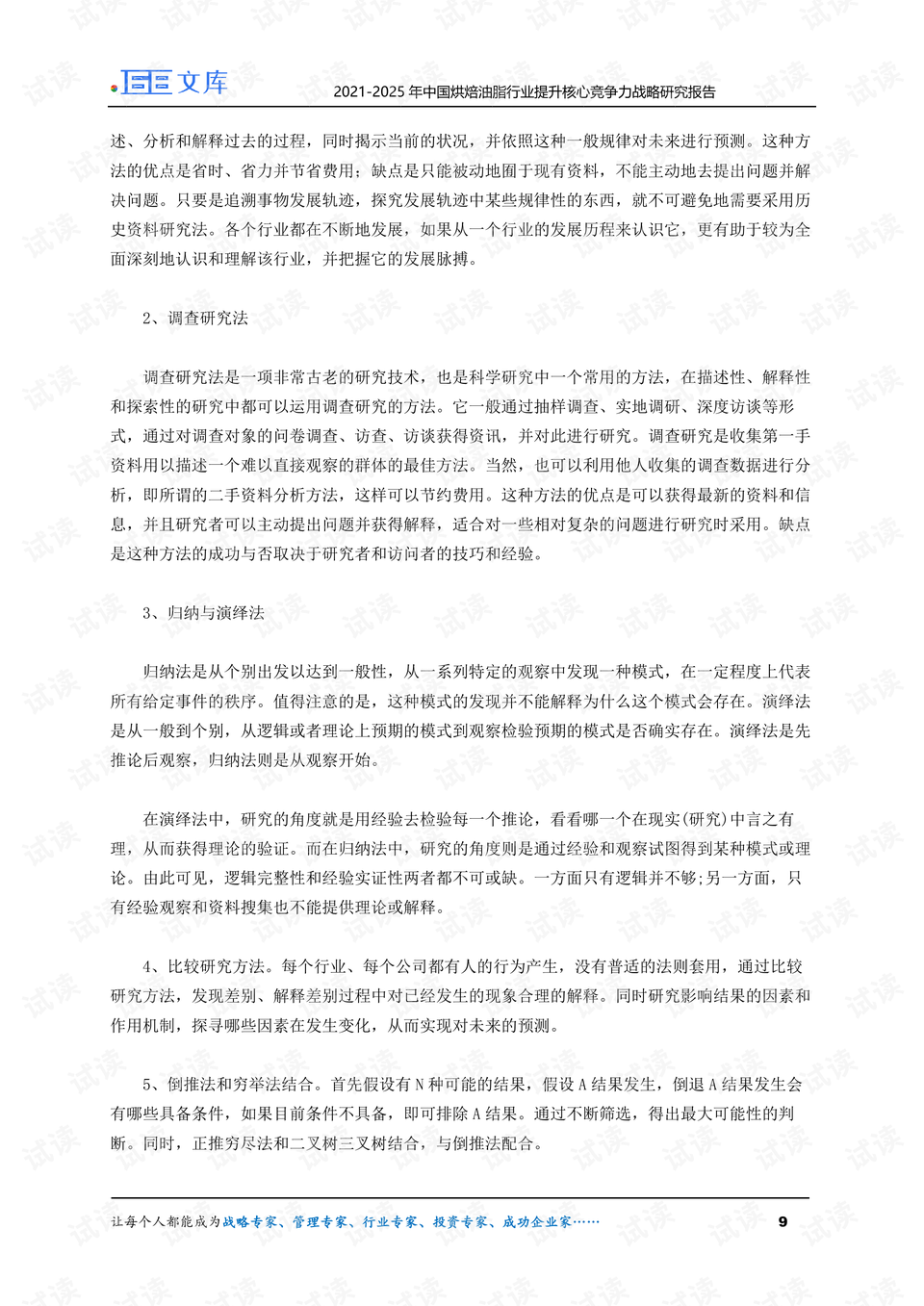 0009-57ba44910fe8ce6416ae0e442ea059a4_preview.png