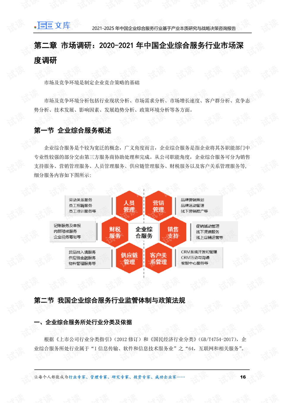 0016-7d0a2c029bbb196dc8a7d8ccb8d3bfce_preview.png