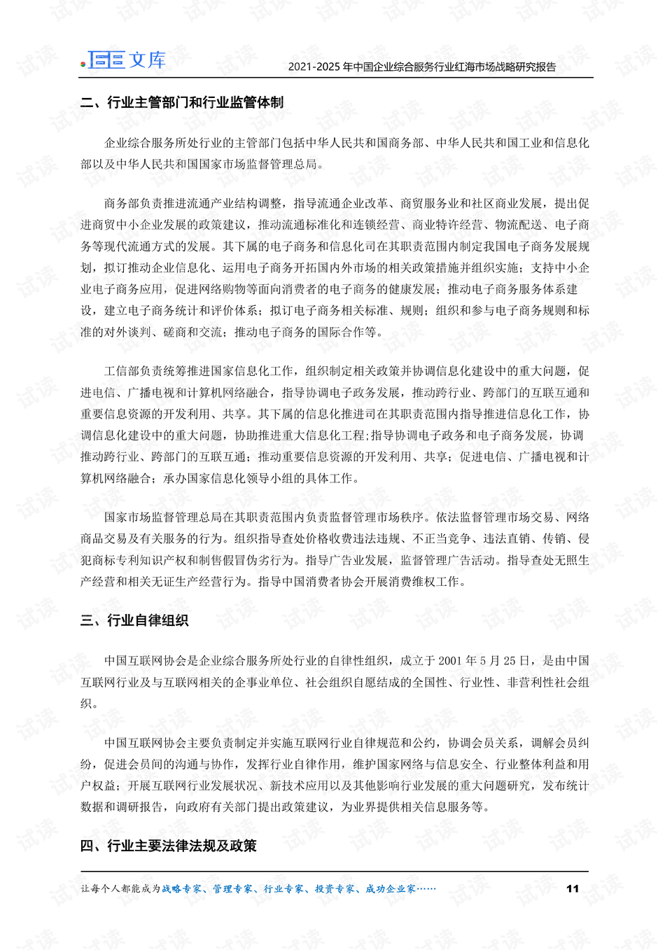 0011-c75216599cf041a5759357acfd3e2598_preview.png
