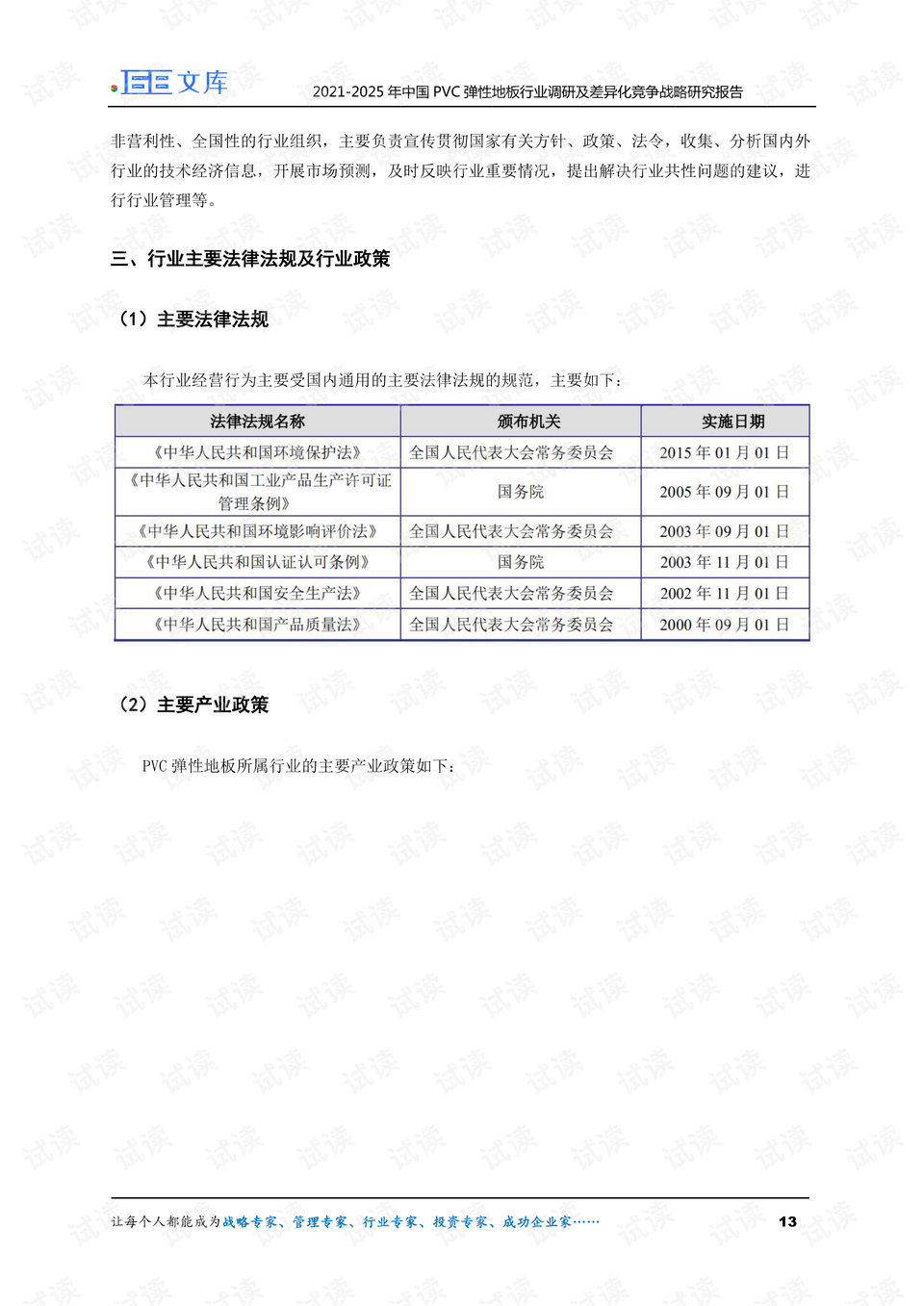 0013-ff087e5639e1cb9fe64f9f4118694696_preview.png