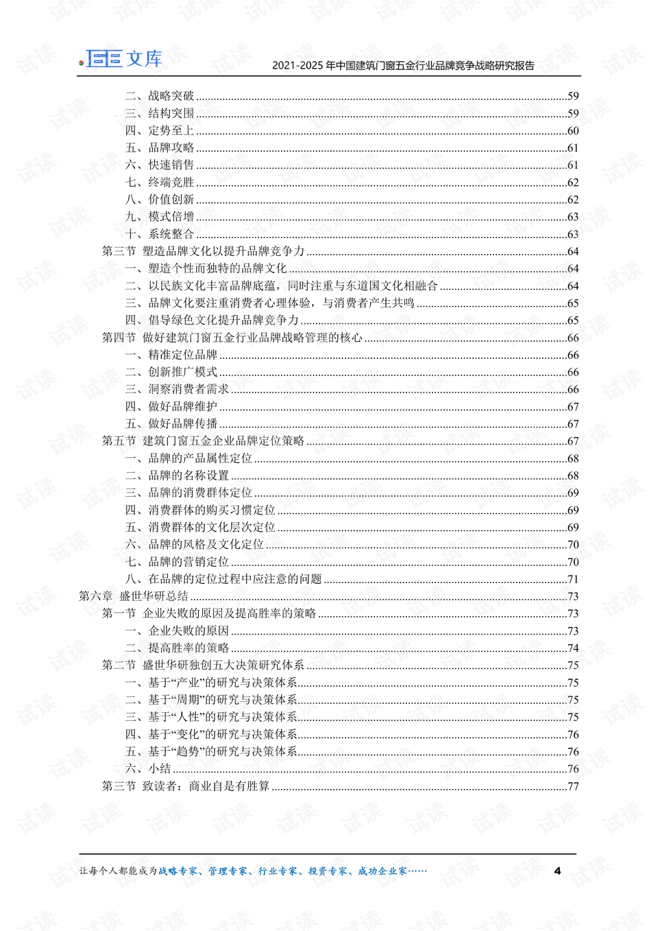 0004-437fd8a3d90cb27eab6d97ef8ba505fc_preview.png