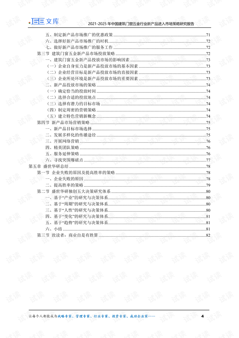 0004-4290b476b782c42ad86abad788167f6c_preview.png