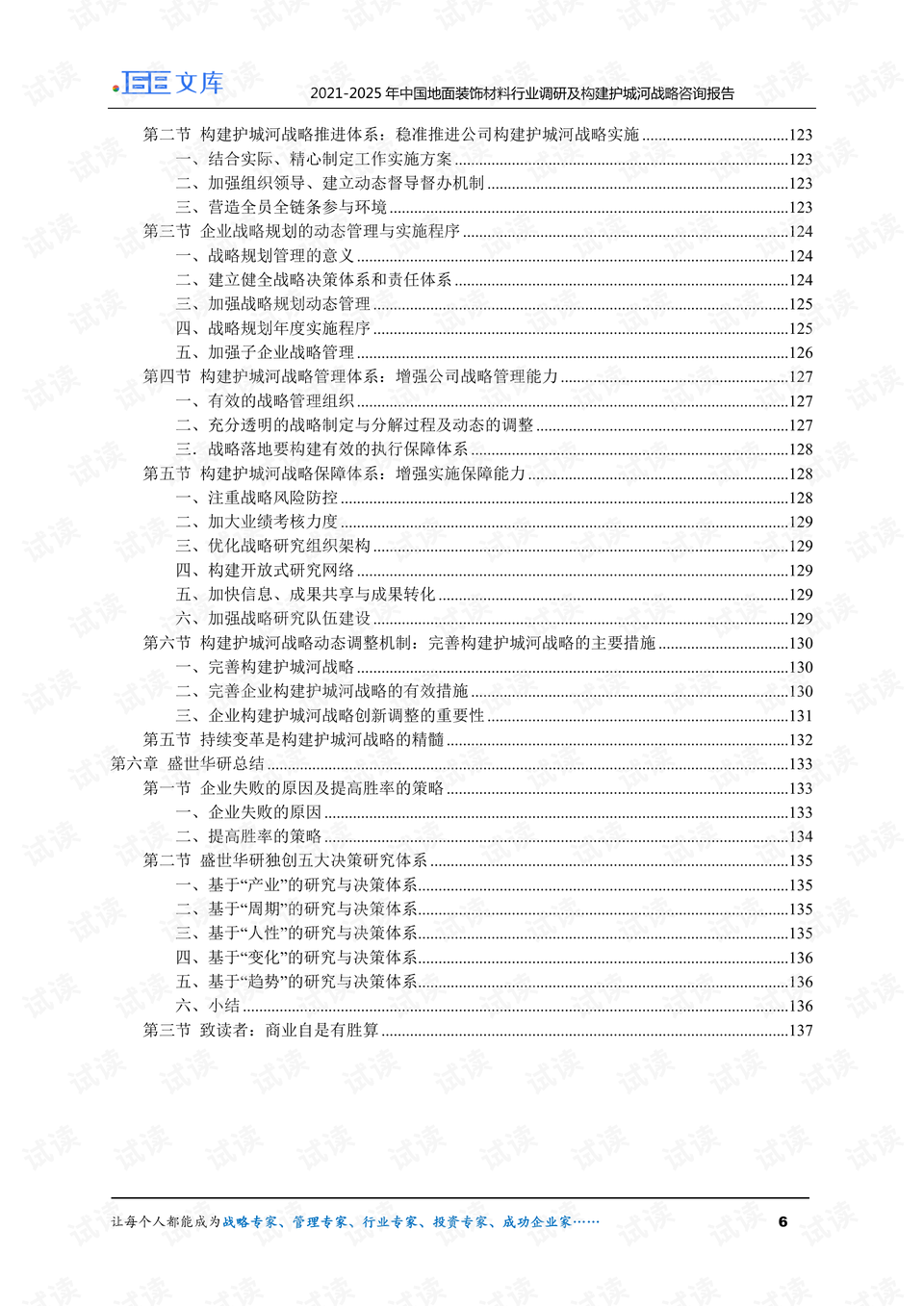 0006-0c2733a77f510d46287606513b492743_preview.png