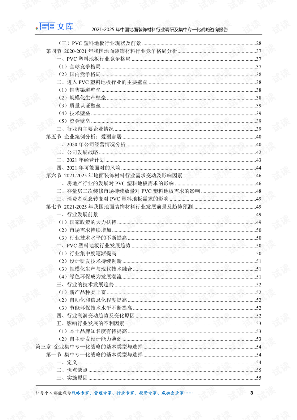 0003-a5f4eeaeb35e476a4a9aef23699cf3c2_preview.png