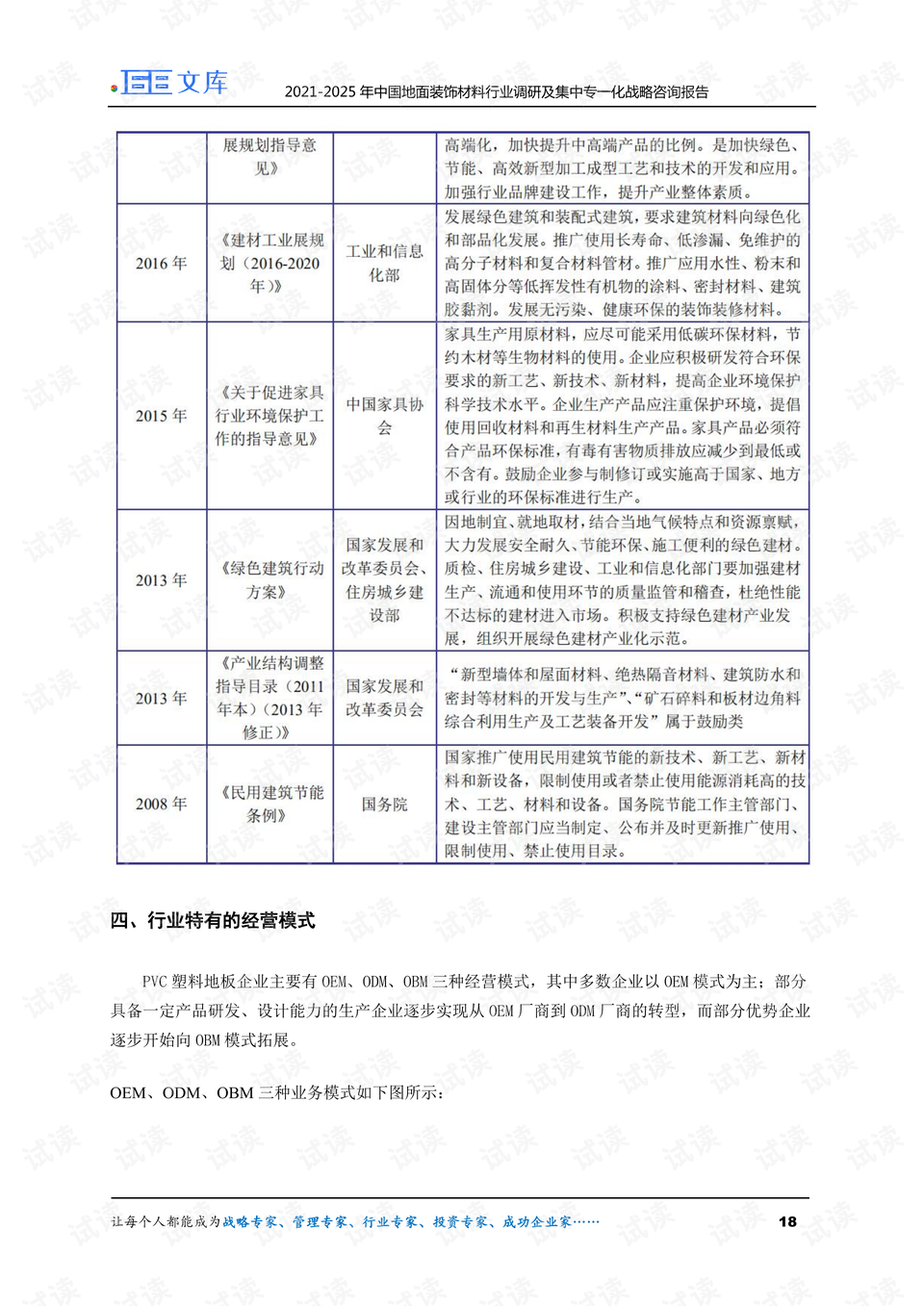 0018-5bbd8df5d953e93ee59fc66fd60641e0_preview.png