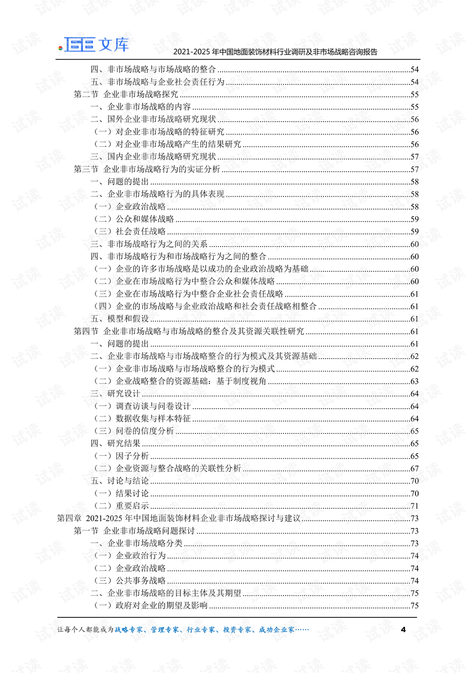 0004-6f28a40a4a9fc0976a186c7550b319b6_preview.png
