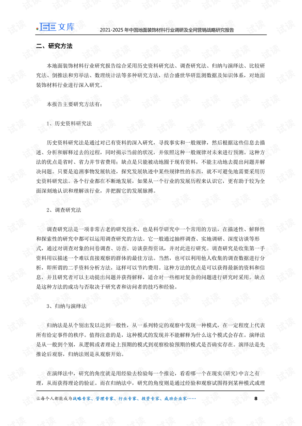 0008-5fa89448edd6efce4fce426abbaee4b8_preview.png