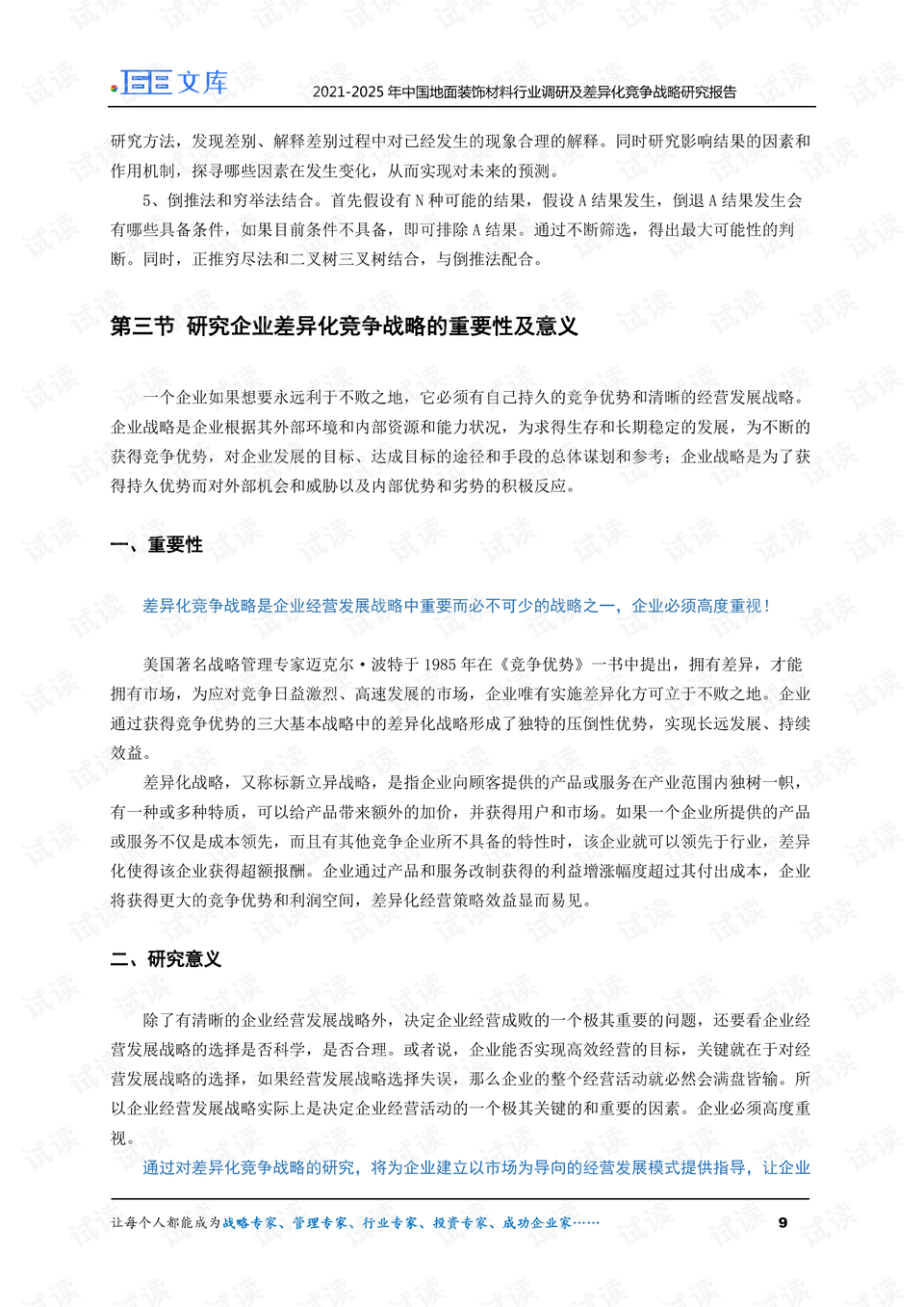 0009-c2f291c485acb2c79958884cb3f89822_preview.png