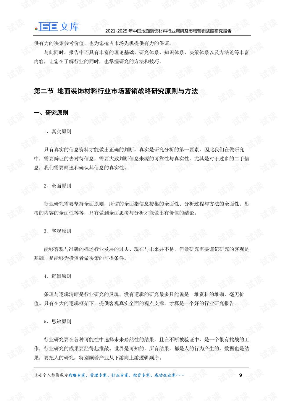 0009-f7f658694dc56fe6bd6901a77e191b5f_preview.png