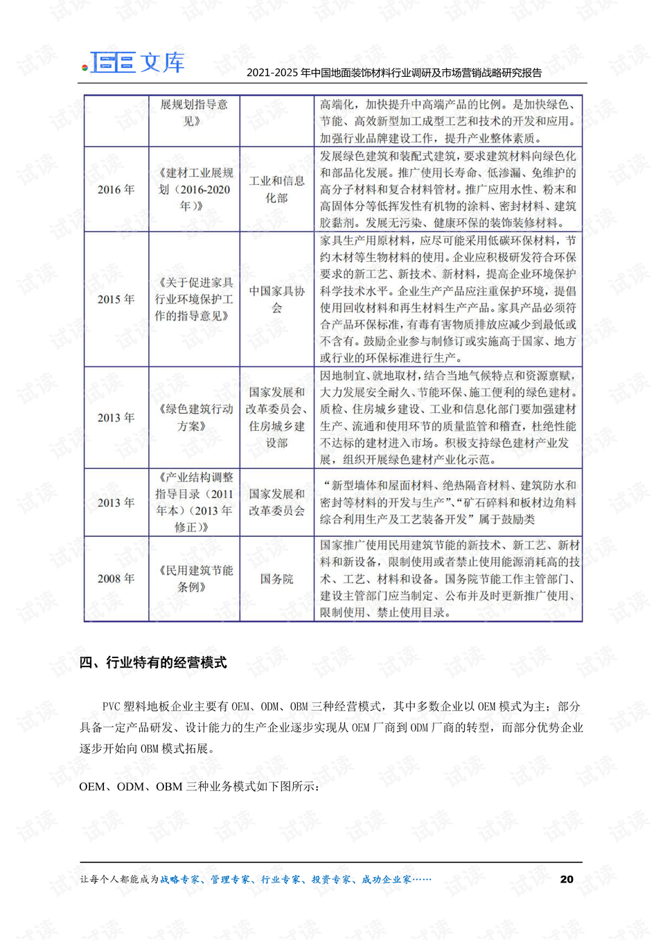 0020-f5e140dd4cccd5eb904cbf54de4d6177_preview.png