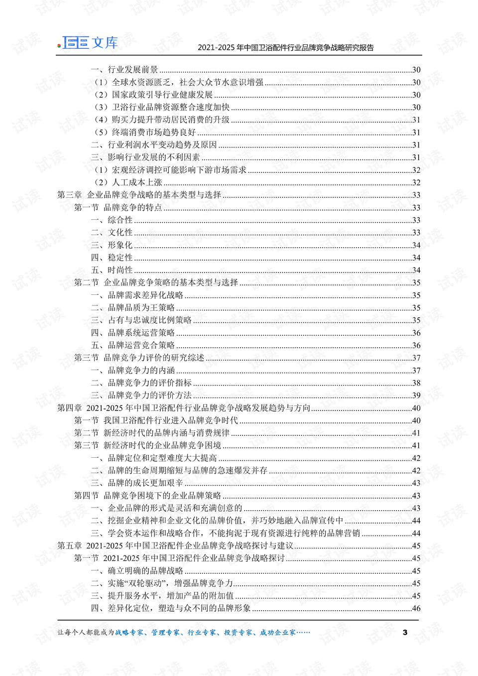 0003-a63f3f8daee90e6cec8f9cada74c0a1b_preview.png