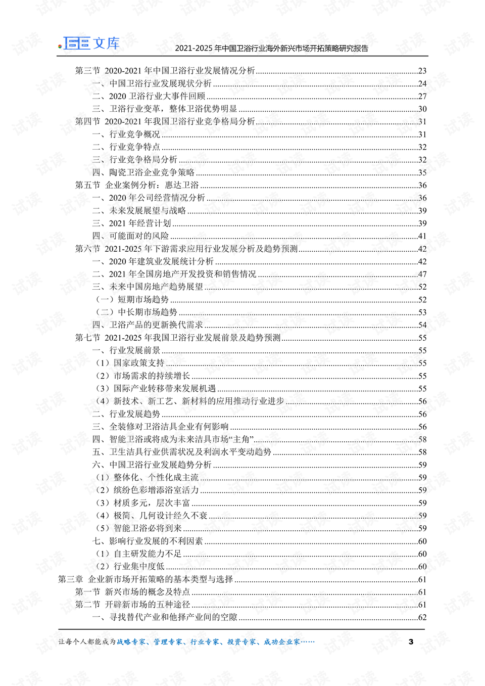 0003-a020011cc3ba19cf206043c4a24b4bdf_preview.png