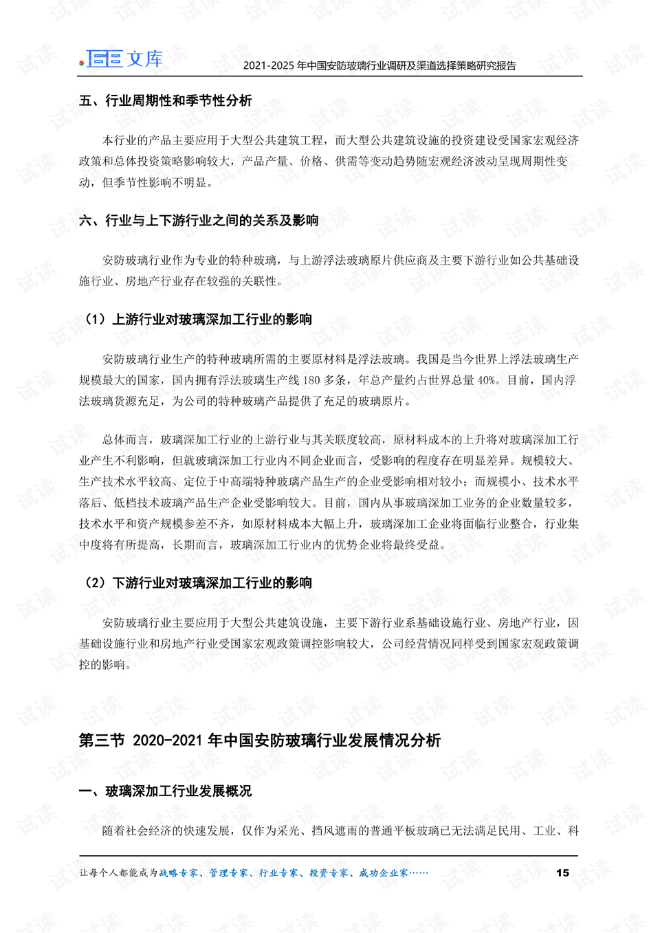 美国最新的安全战略报告 0015-7591dc072fa61a11a1978dda01d3552b_preview.png