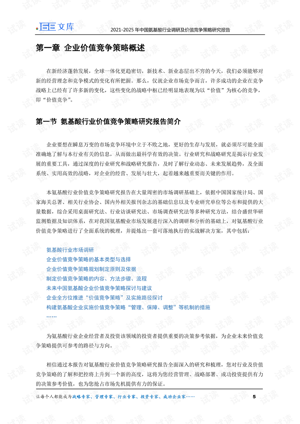 0005-33ada6ee8dd2830f17818be48db56e98_preview.png