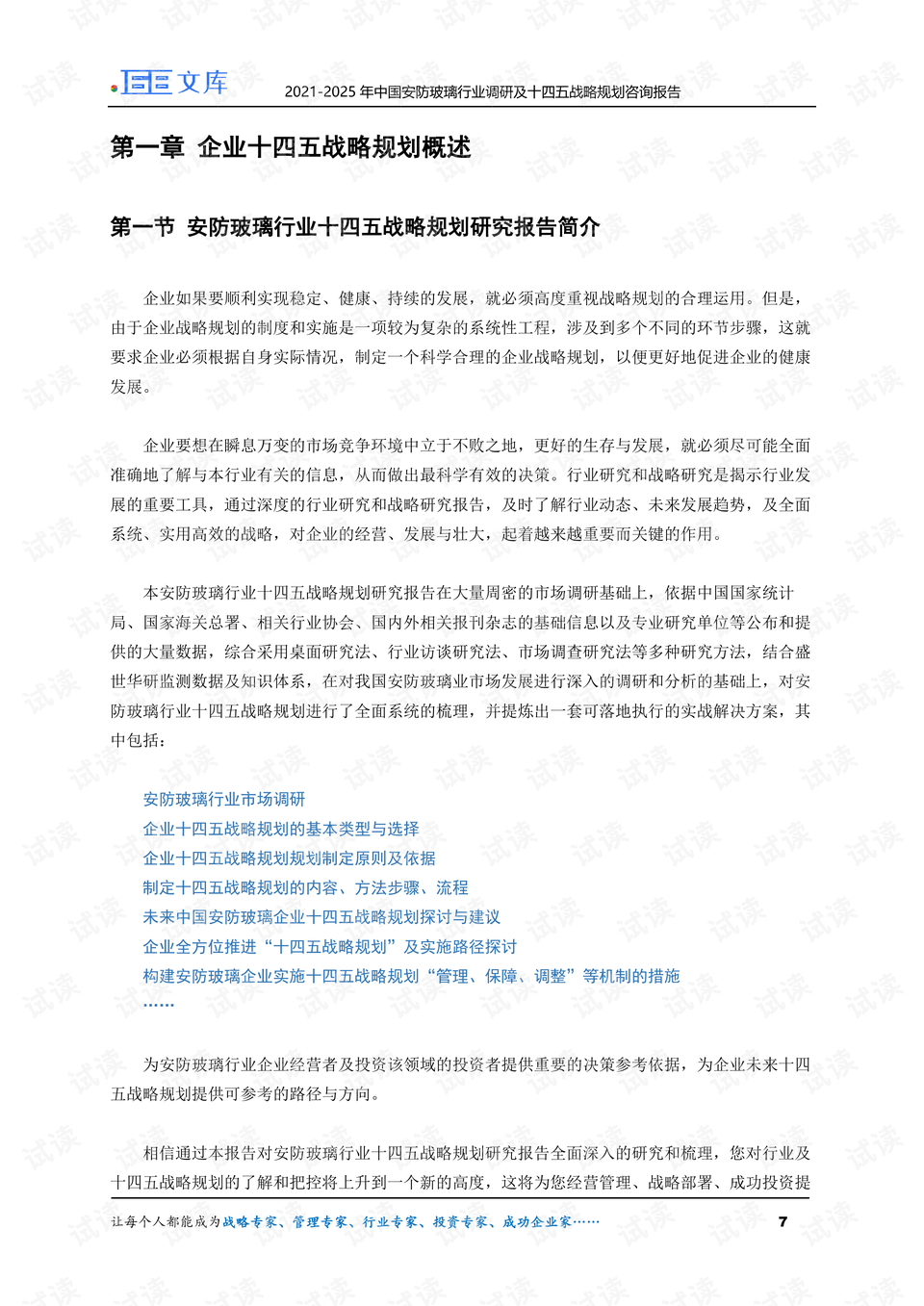 0007-82d38dc5c9129242578ea033076b8b3e_preview.png