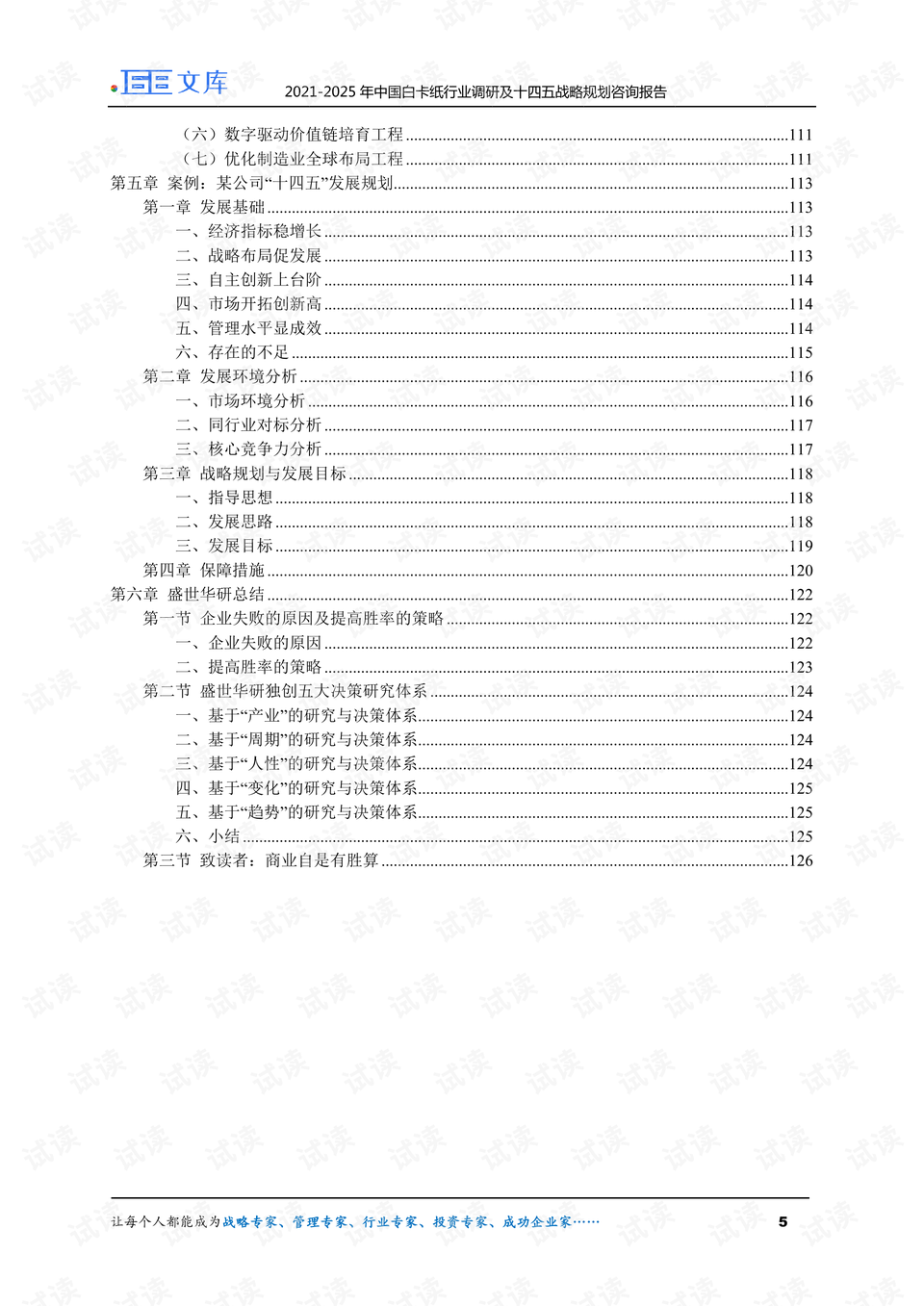 0005-8d92e9ae7f790e16ba5c3ce8b8ec319a_preview.png