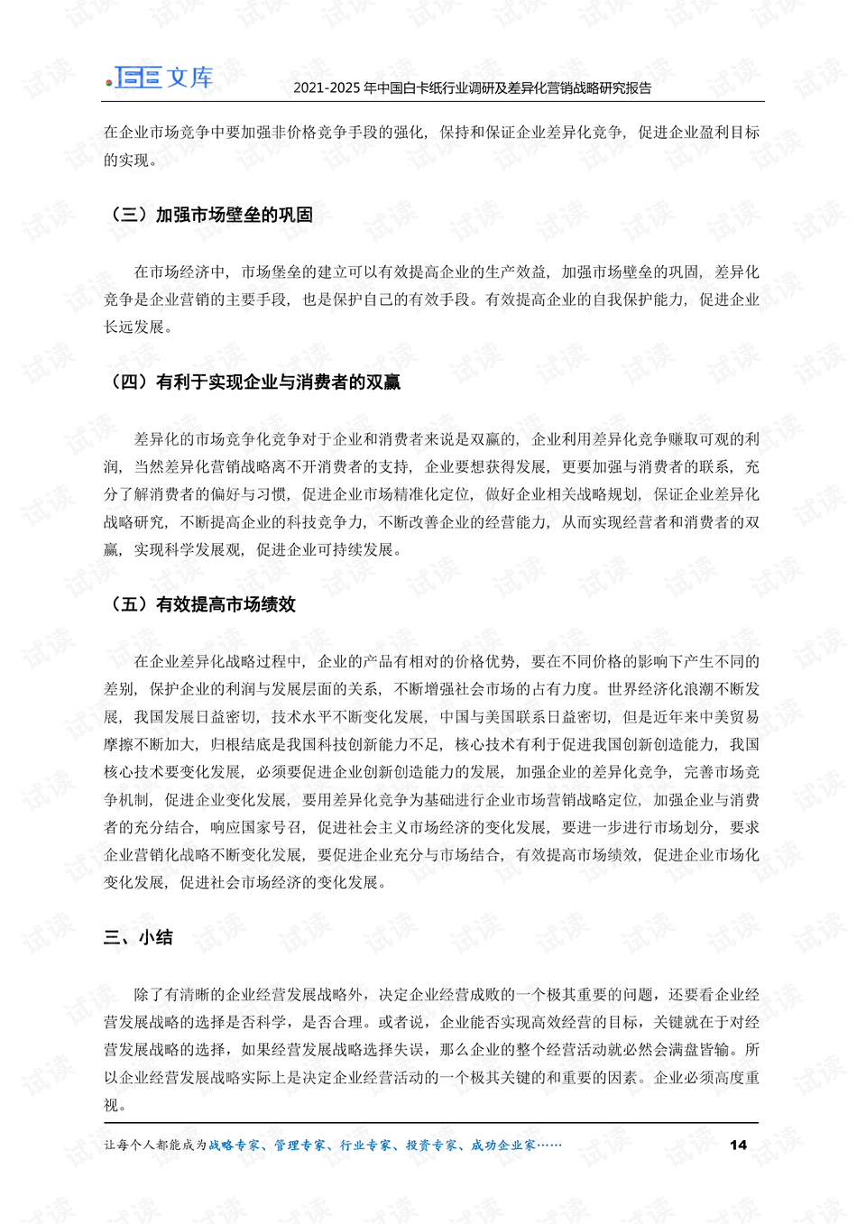 0014-ace70bd4ad1fad1456d82fdf07508a44_preview.png
