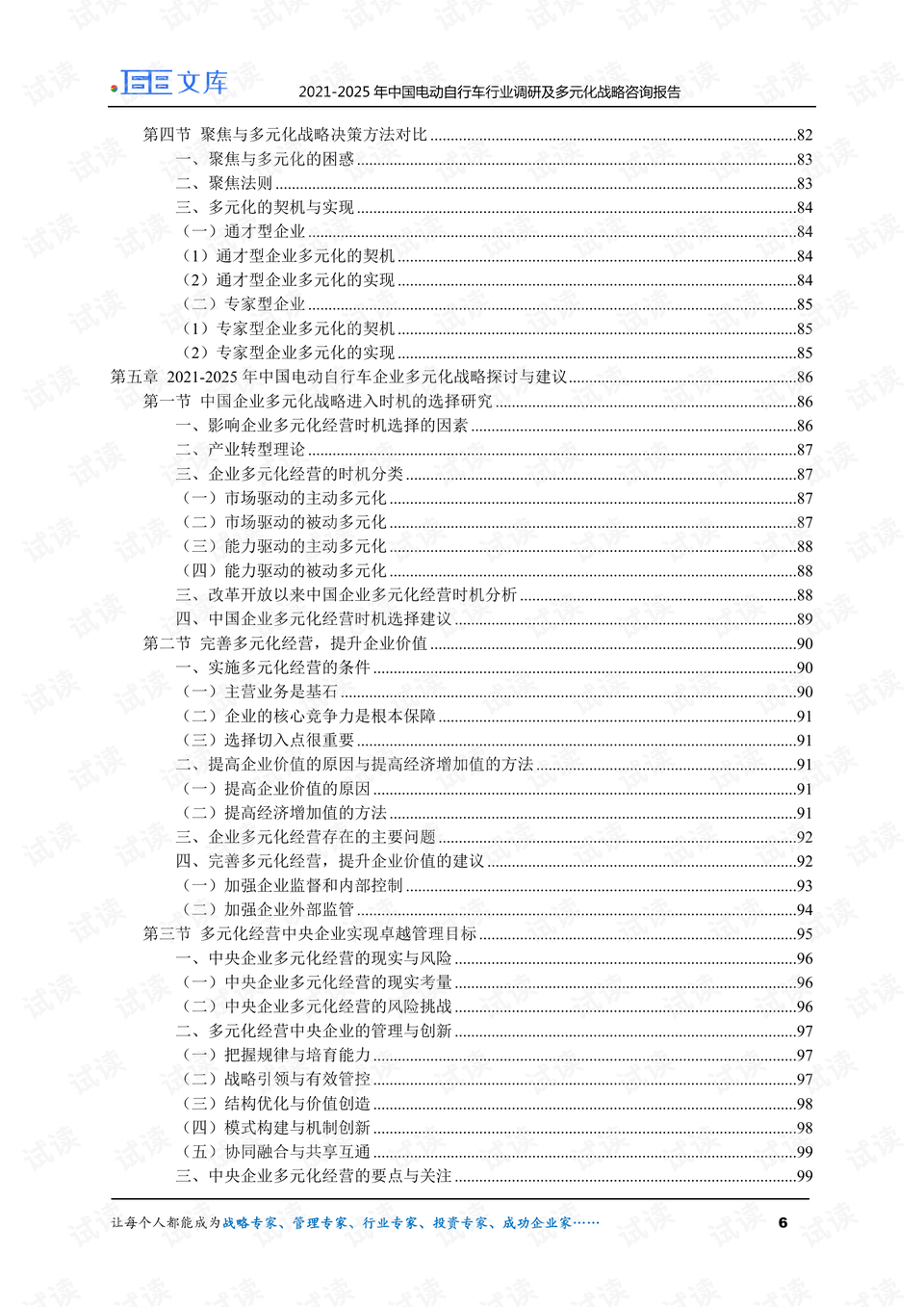 0006-93d6f4375f82344b2c53860aefe1359f_preview.png