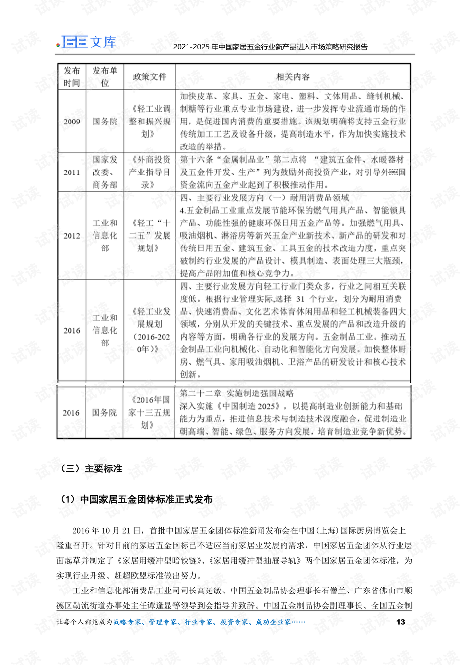 0013-84f2412d38ec583ab9949fe6b12916c9_preview.png