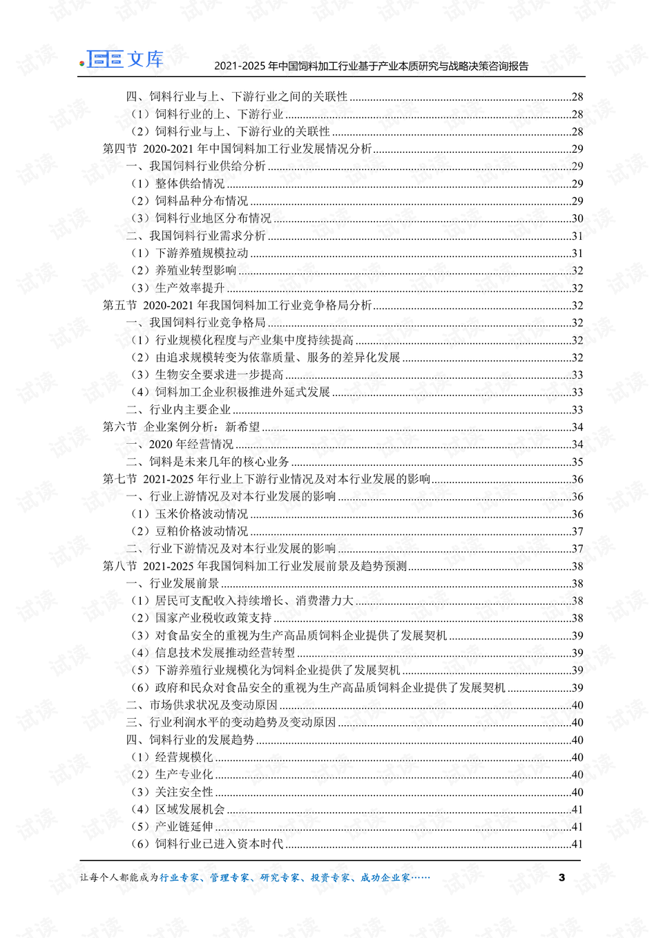 0003-a0ba81550b95ad3a1a8691ddad5cbbe5_preview.png