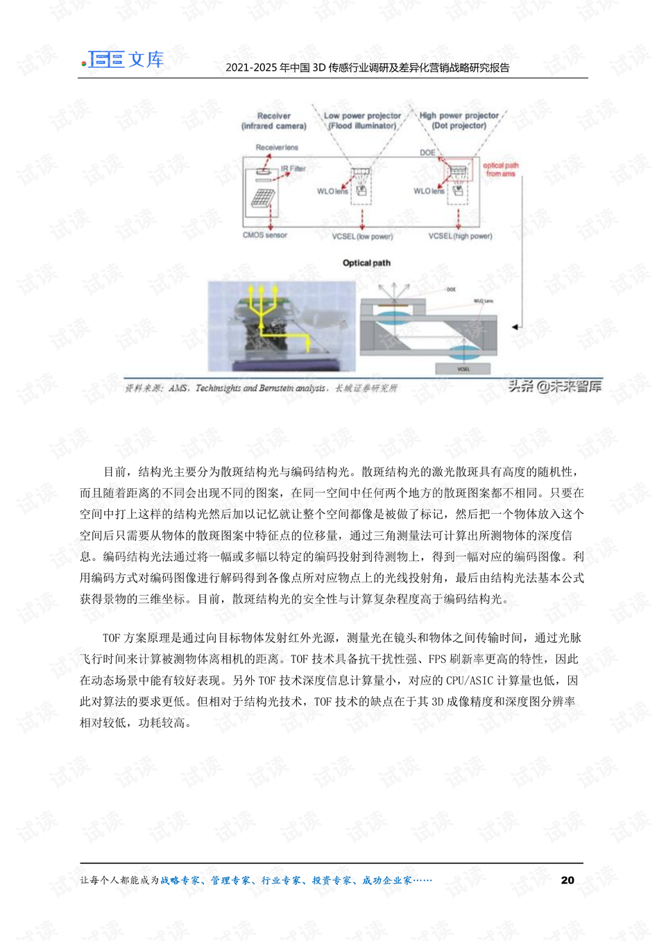 0020-c73dc0a348782fd7d52ebe615b8dfece_preview.png