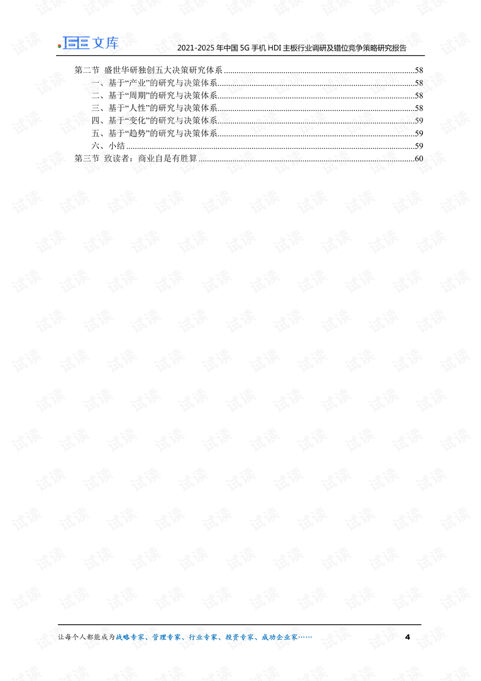 0004-2afbae0ddd0ef2cae9aac5c1d125c5a5_preview.png