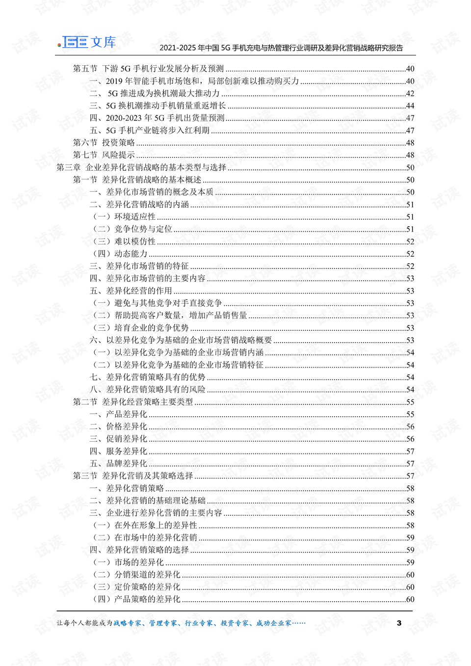 0003-b1690645c1a1e476871de8c9f7530baf_preview.png