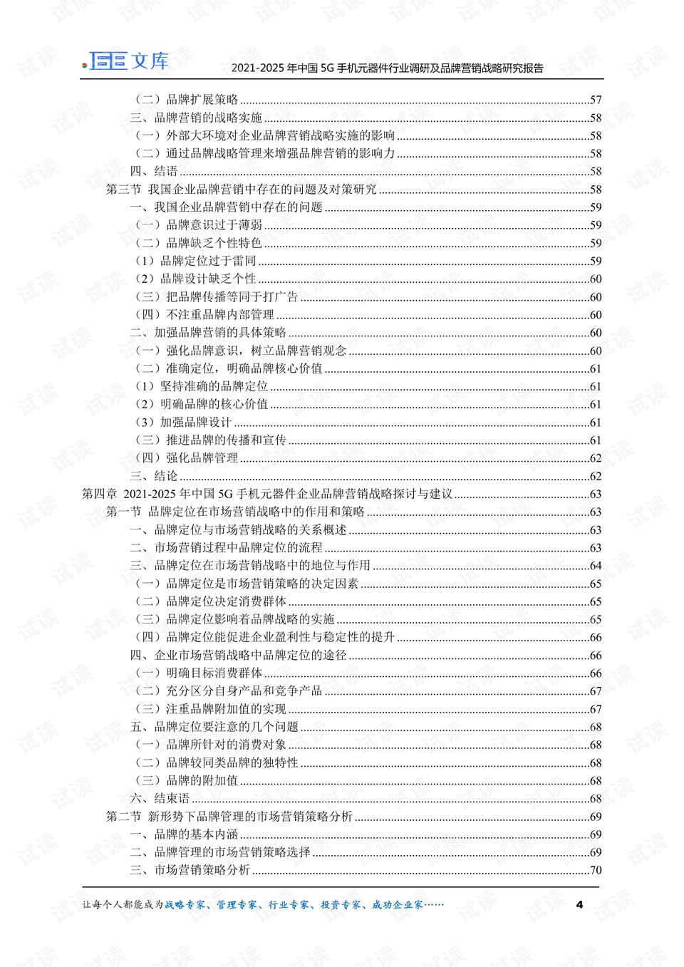 0004-20e6c997be3aff6ff9c87d7d99bd3d35_preview.png