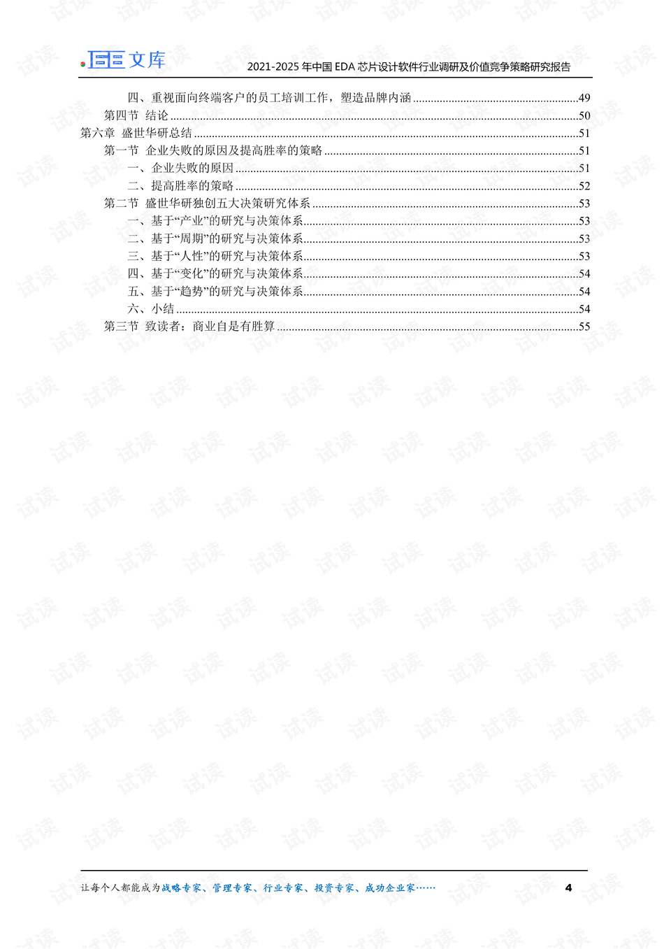 0004-3f51d21d4e1acc28c13b480833120cc2_preview.png