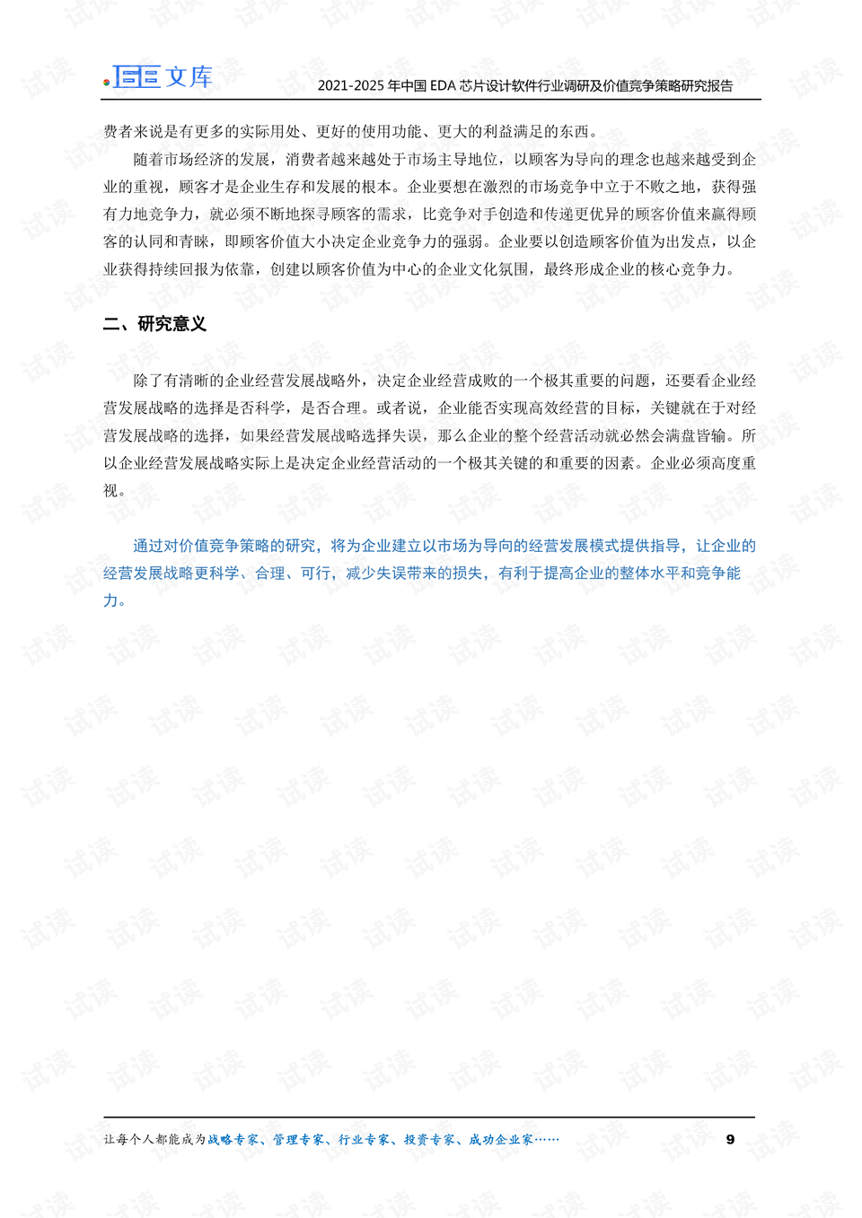 0009-ace54f4aec8600a242a5752938c40422_preview.png