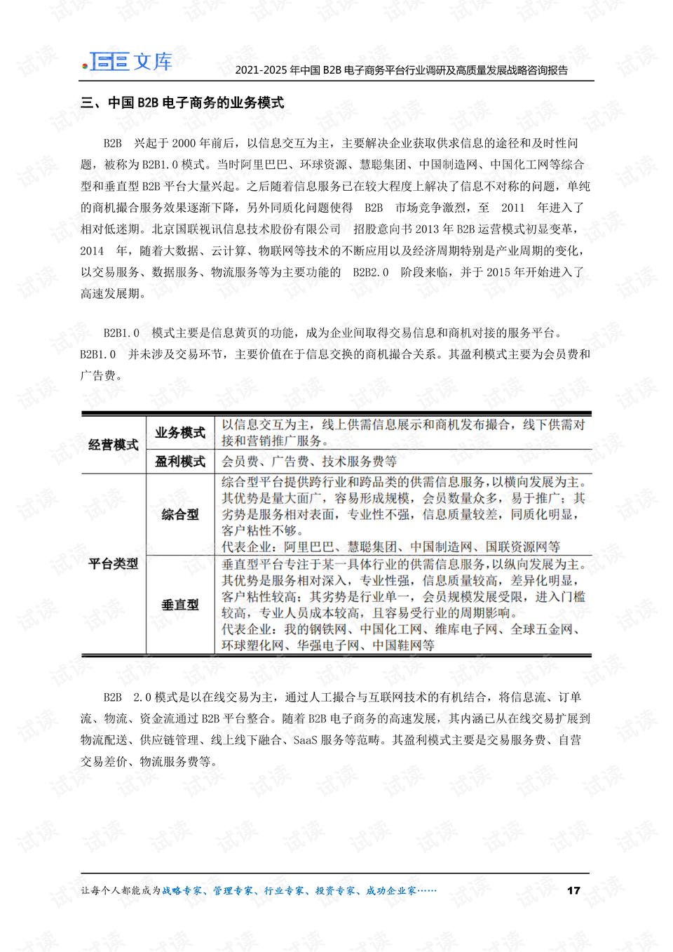0017-b363608e0ad2fcf65f445687ab32a3b3_preview.png
