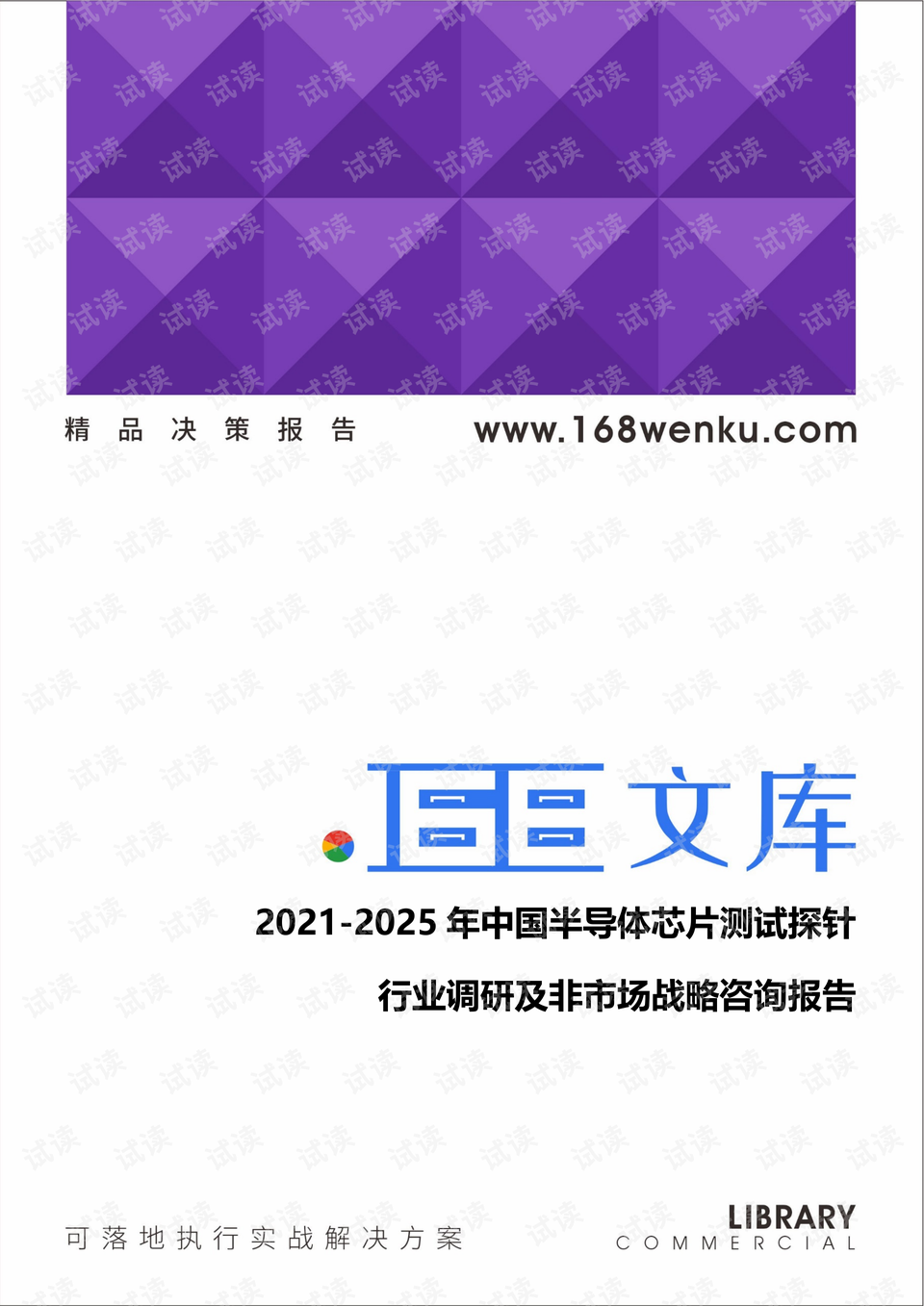 0001-f8a81d59818336e8b1d4f01ae6232dd2_preview.png