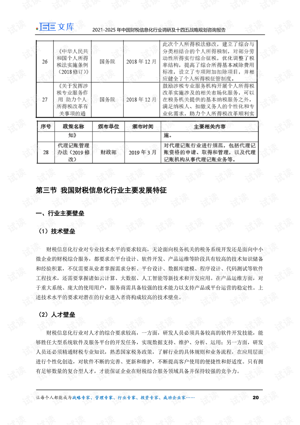 0020-6d63b8a40f0ba4a9eca59b641217157d_preview.png