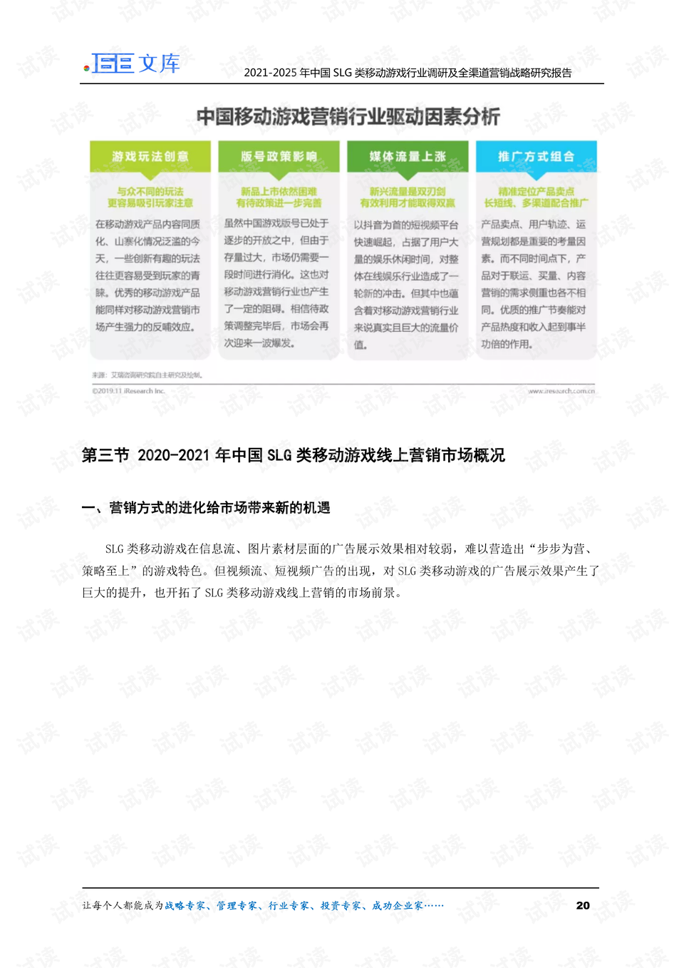 戒备：2025香港正版资料全篇精选解析、解释与落实