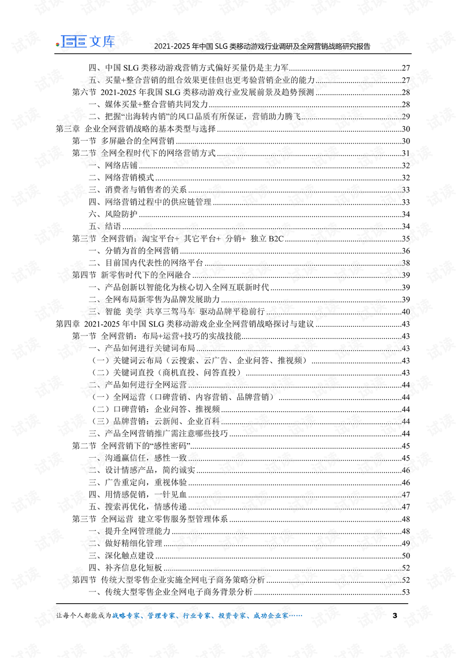 网络游戏排名2025 0003-c288a1b93dd5ec47b1c3293eb553e2e6_preview.png