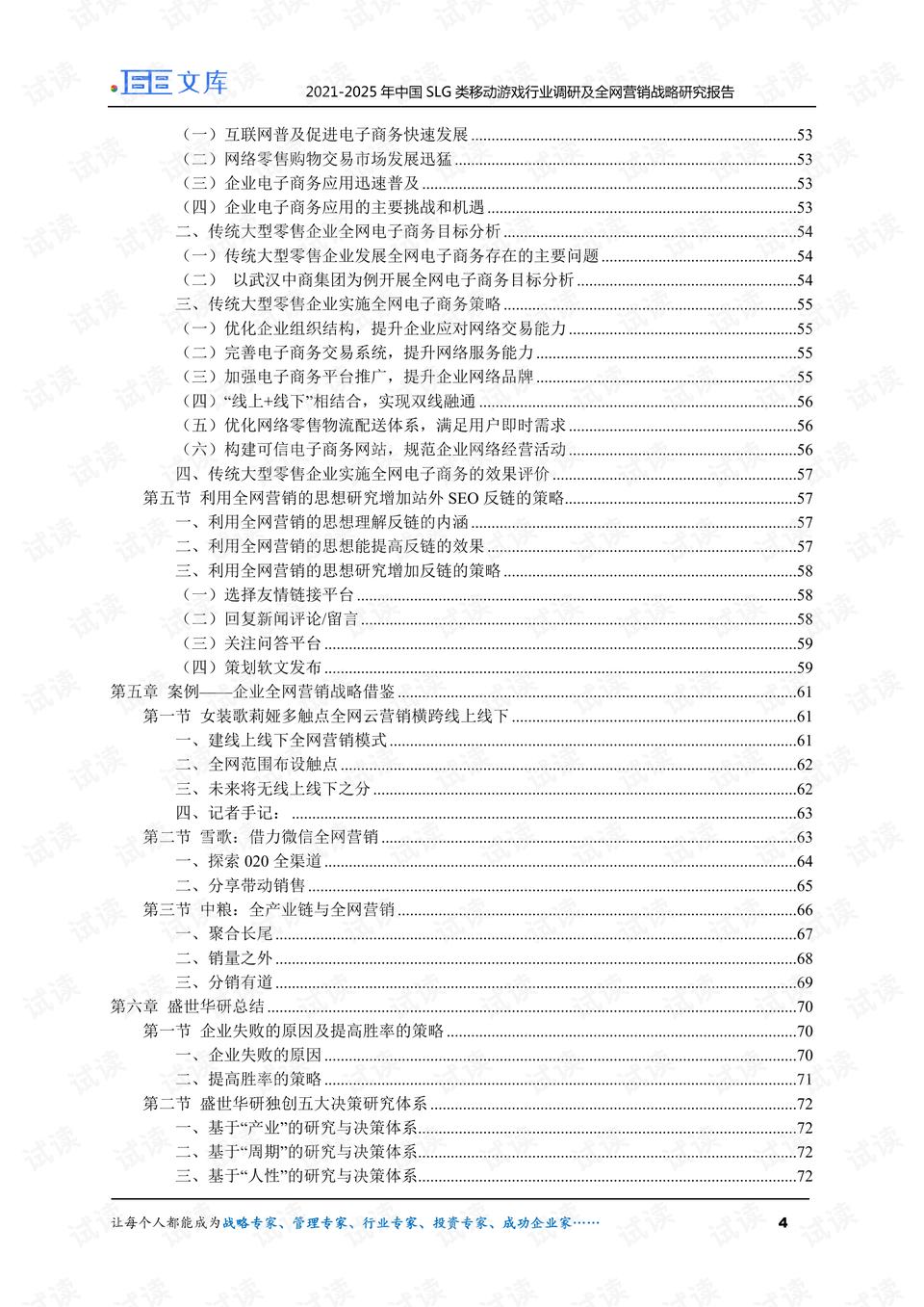 网络游戏排名2025 0004-a9bb3c94e5f8a53e10b0128b130b9abb_preview.png