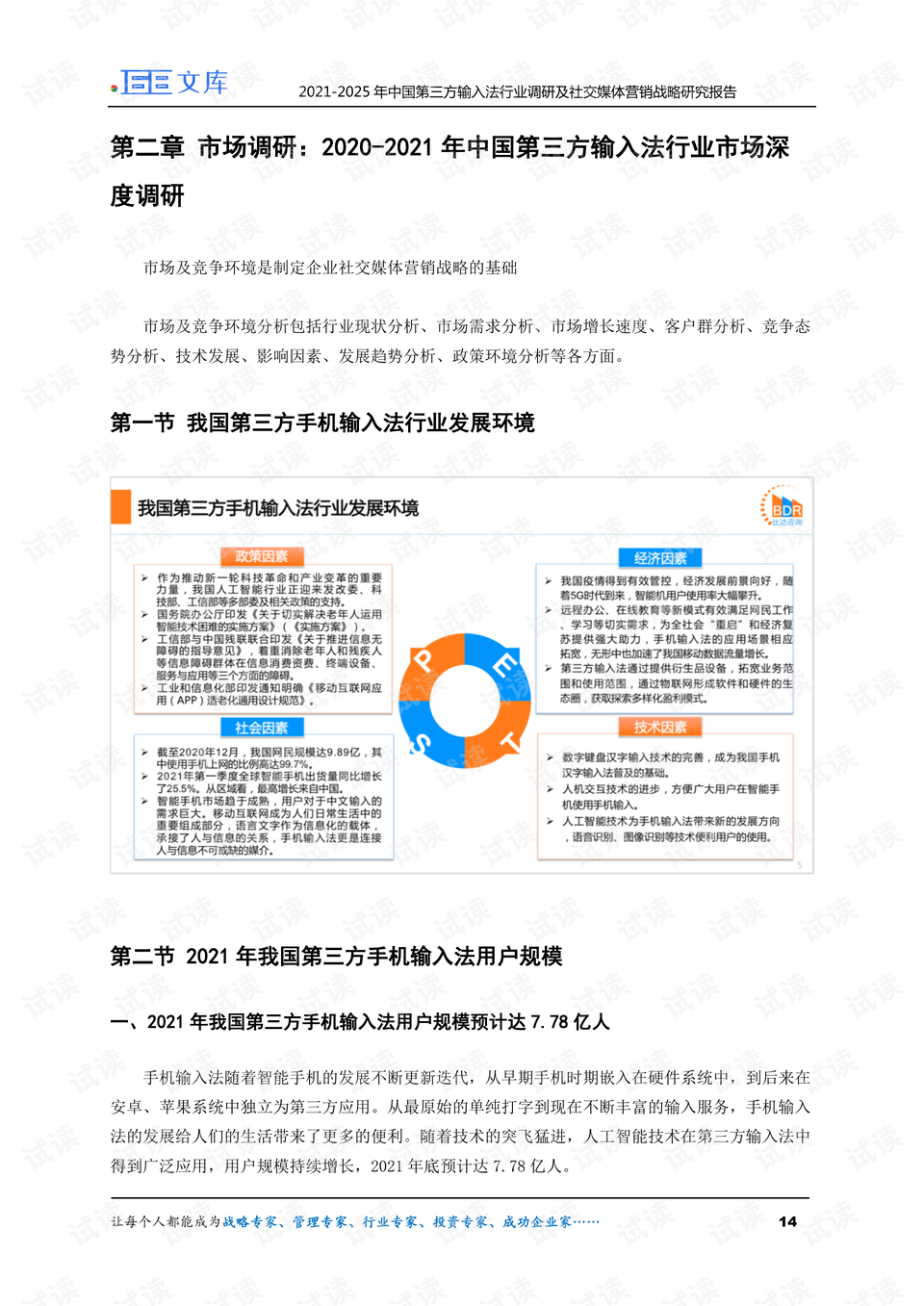 0014-0dcbde9f66ea8b8394dc82cdf750b38b_preview.png