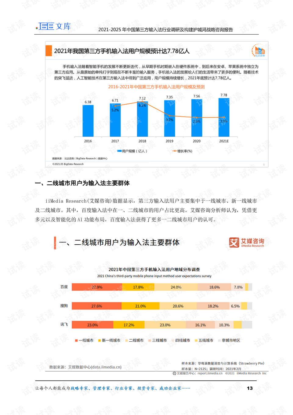 0013-a267a5f5ba6a0d17f9dbea20a6825fd5_preview.png