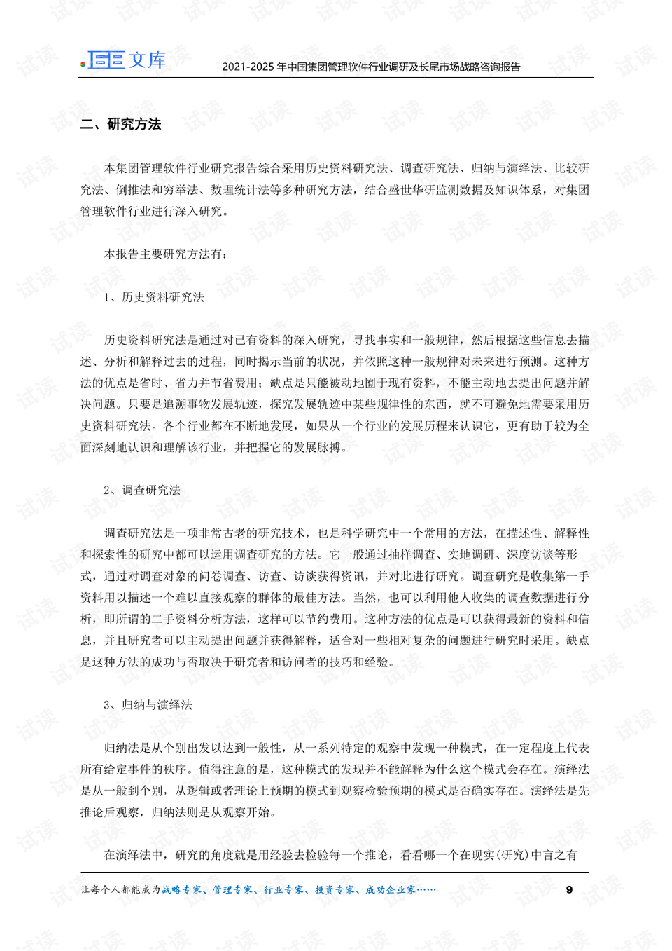 0009-5c00fe7d738be886a82f68d8d2c50bea_preview.png