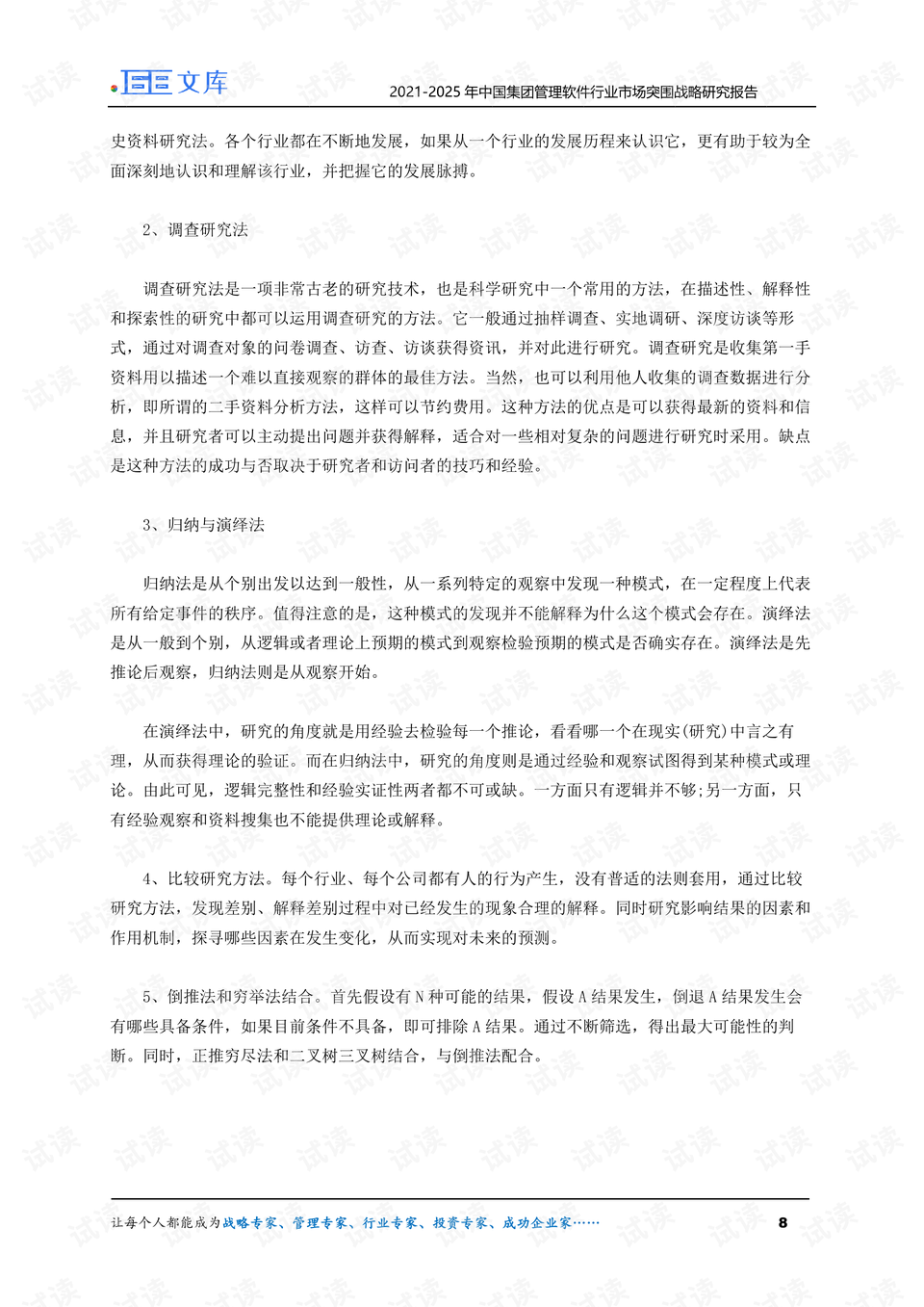 0008-cb53c75b1830d8abb70c1ec1183b7fac_preview.png