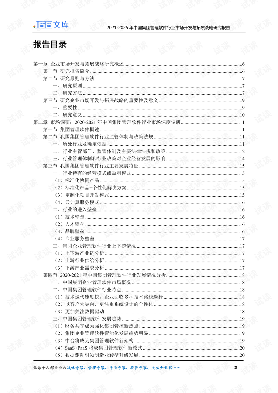 0002-760bd7b47e70c35ed74988eadd136aee_preview.png