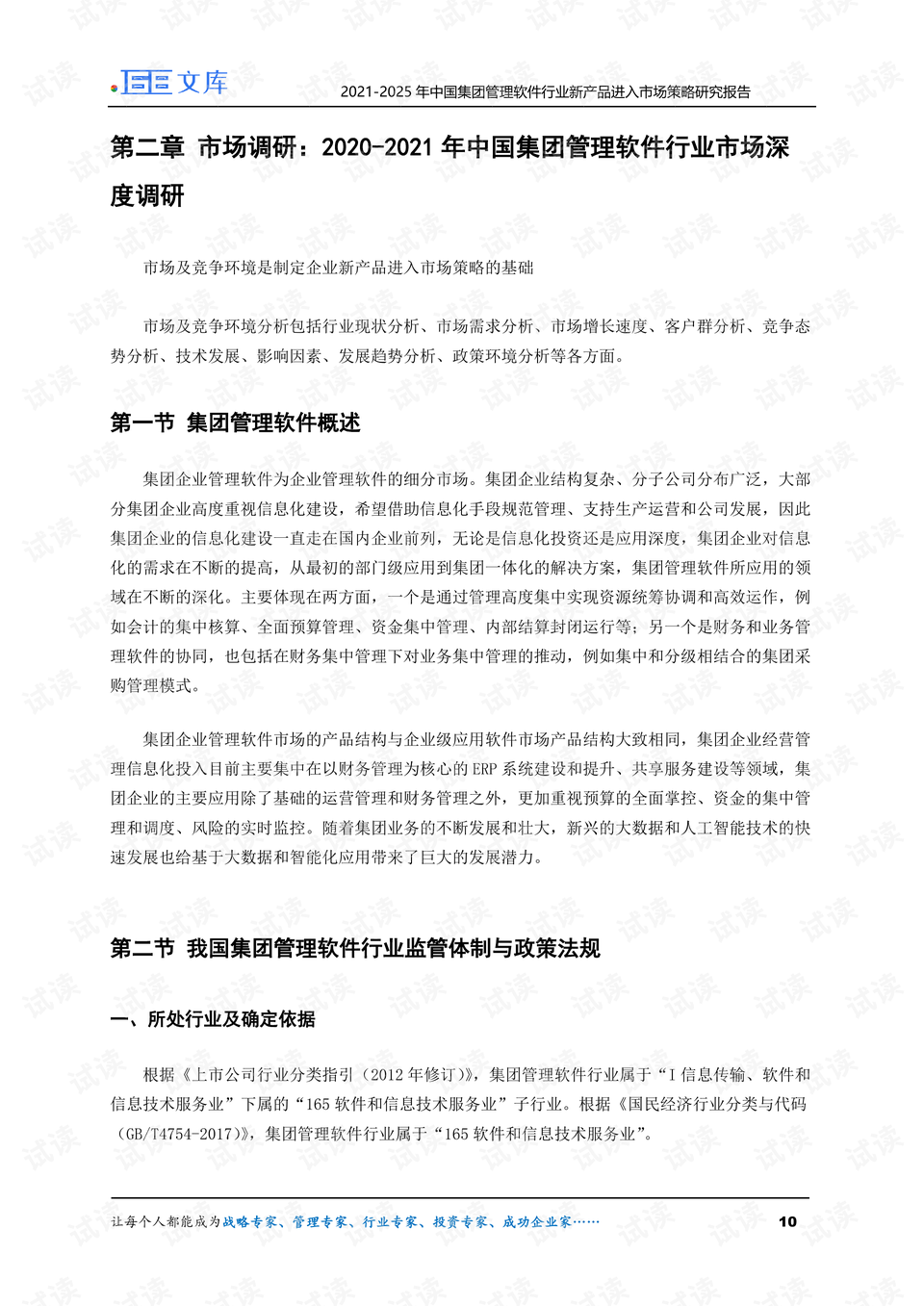 0010-0e20bed0d6f42351ca3e7af9af29ff6b_preview.png