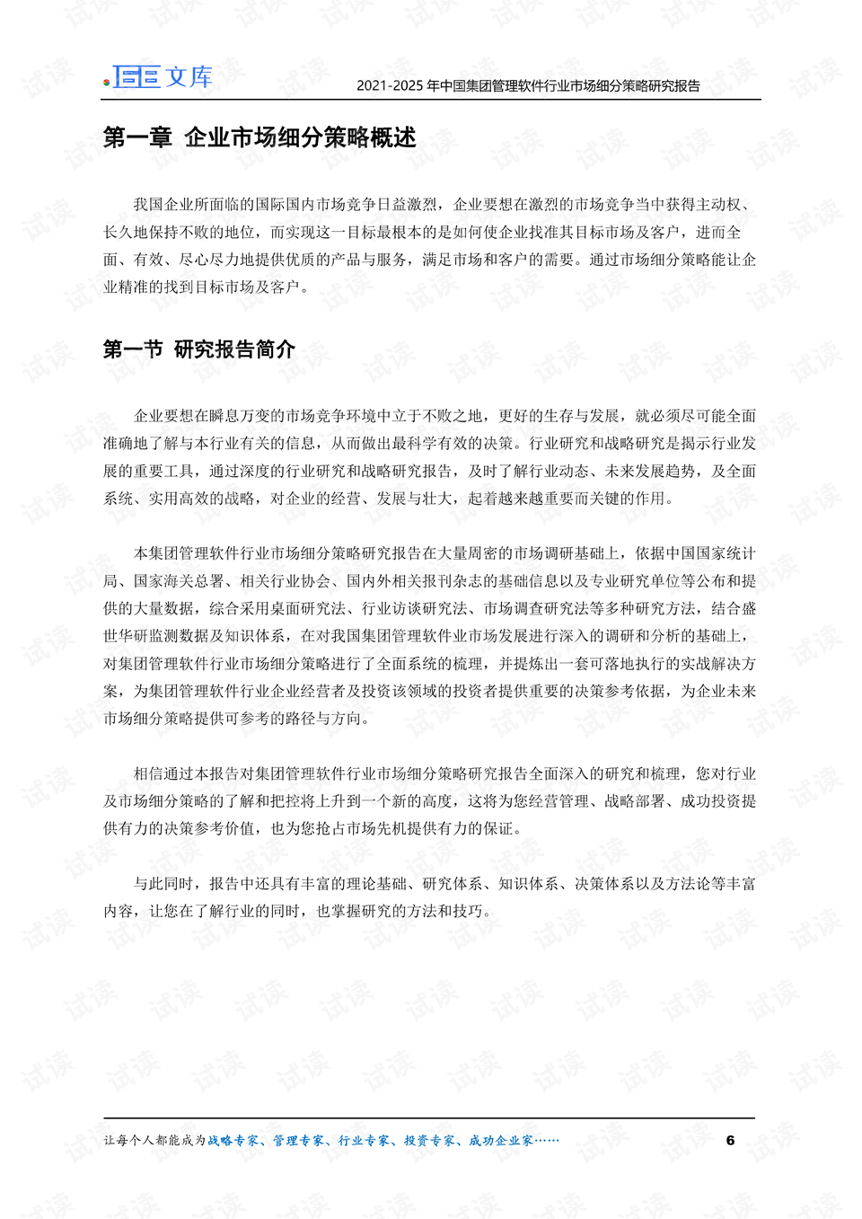 0006-ac21e9f31da5d9bd1074fab7711aeea2_preview.png