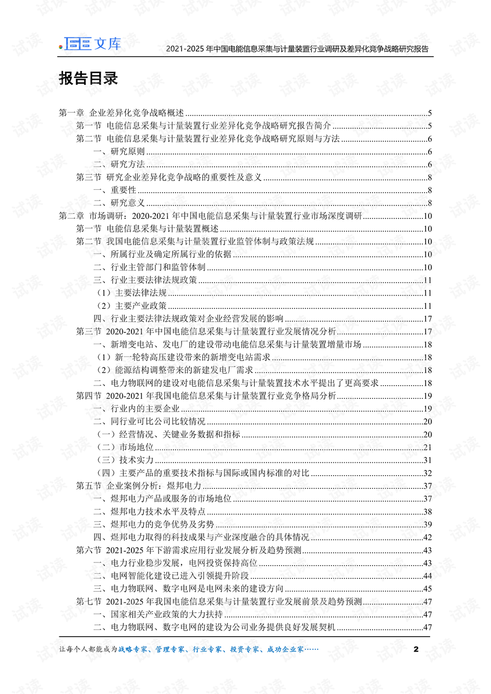 0002-9743d70ed0e37c2132320f52b0a86b4e_preview.png
