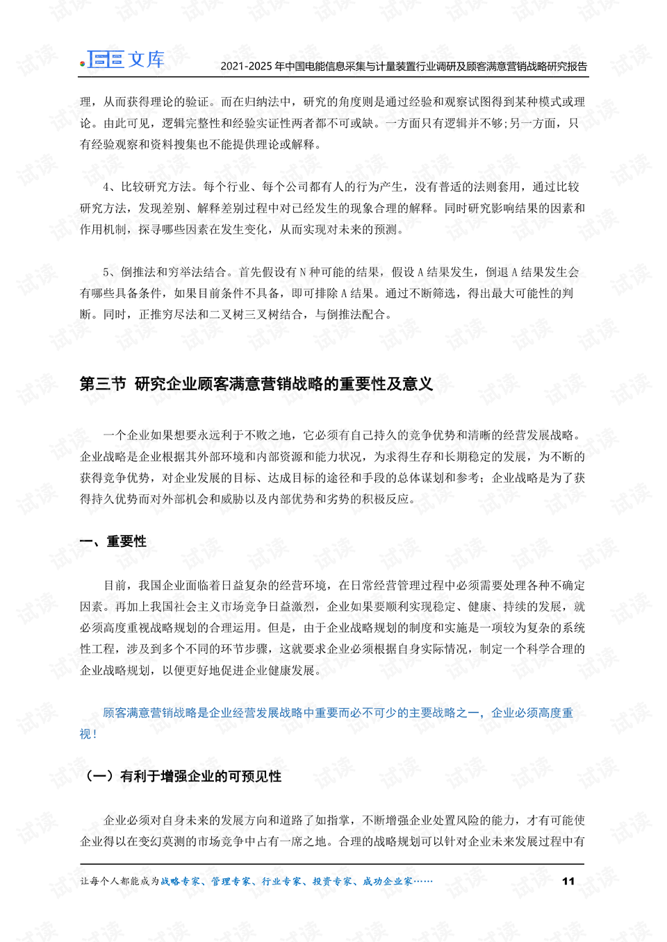 0011-e27378b56ccaf1a10824bec67a13f258_preview.png