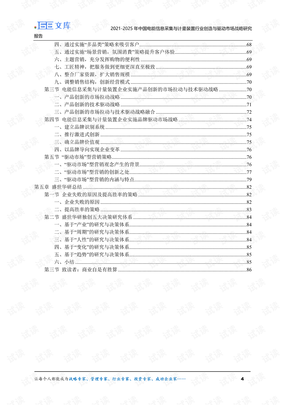 0004-08e86708f2a21740fedb0a0cfd9bcc26_preview.png